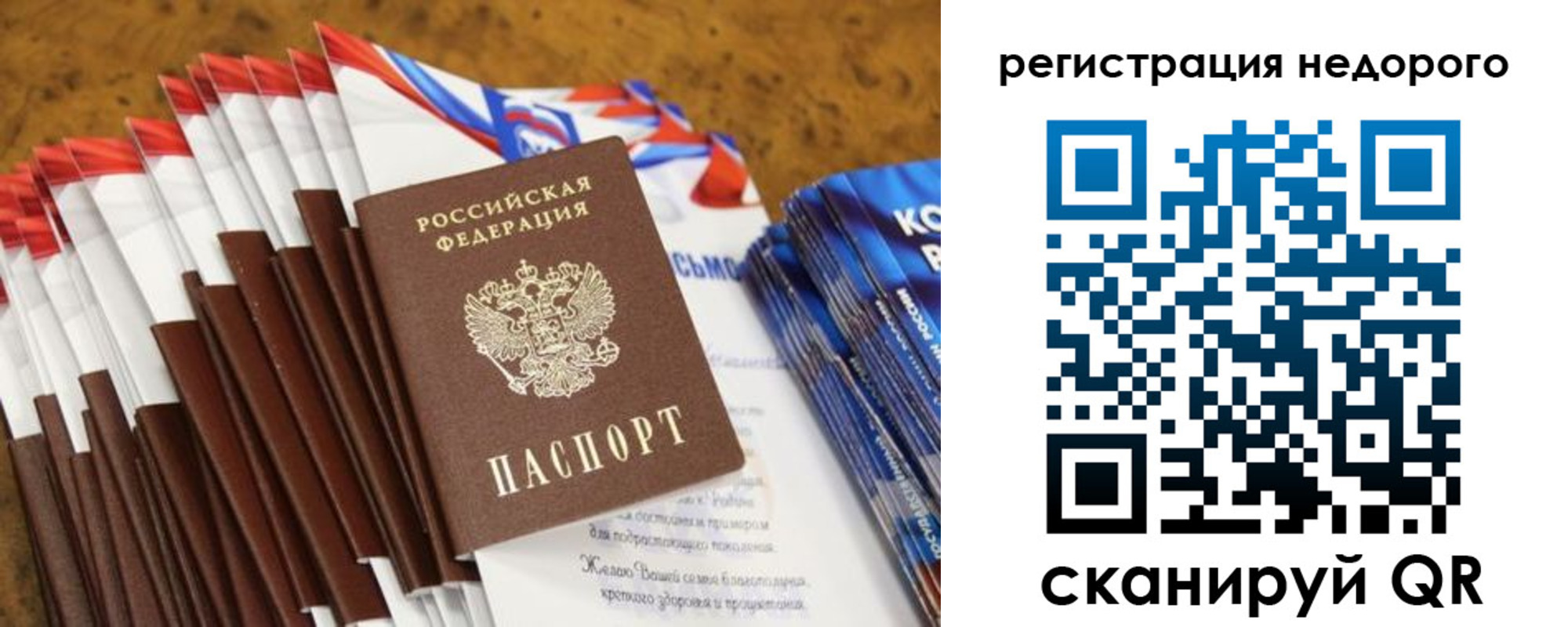 временная регистрация госуслуги в Якутске