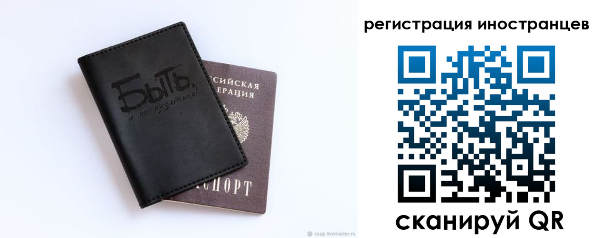 временная регистрация госуслуги в Якутске