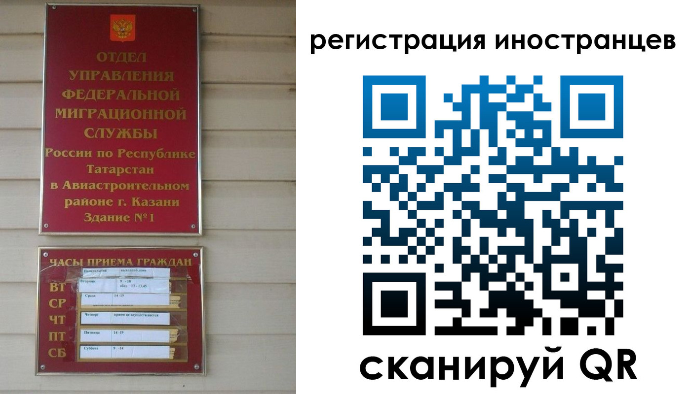 временная регистрация надежно в Якутске