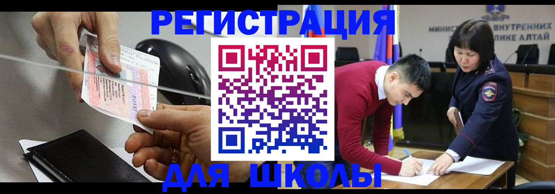 прописка паспорт в Якутске