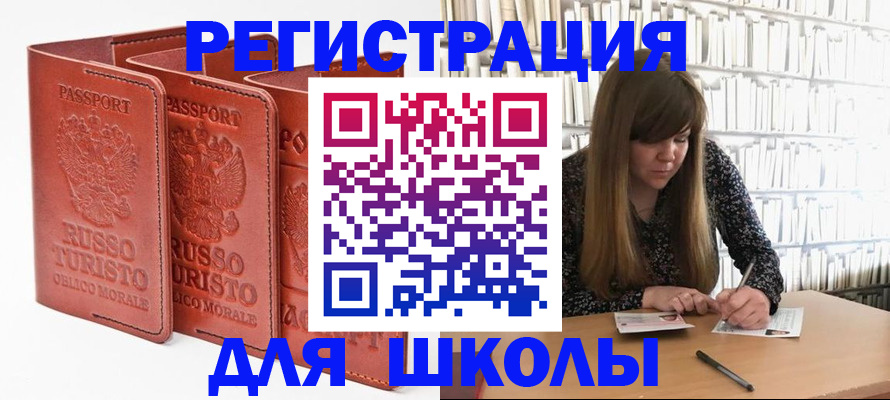 прописка в Якутске