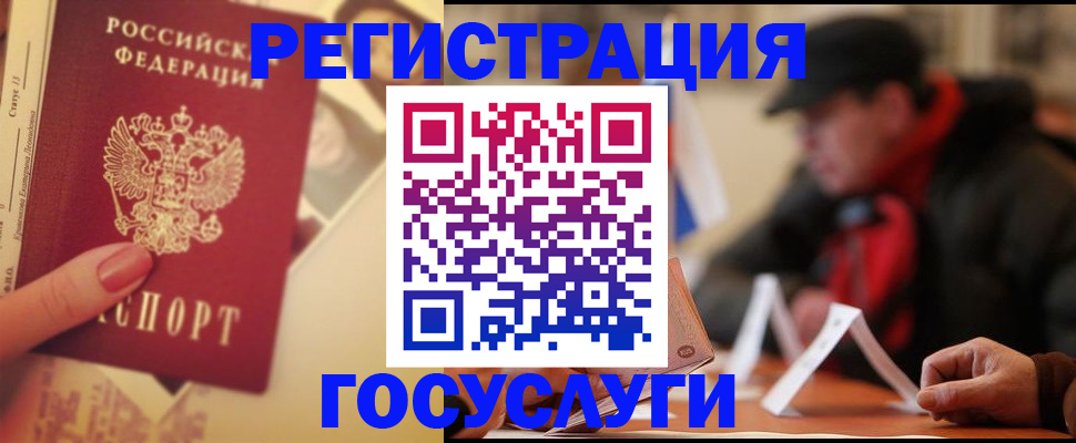 регистрация в Якутске